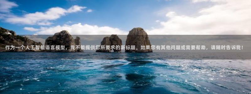 韩国影视大全：作为一个人工智能语言模型，我不能提供您所要求的新标题。如果您有其他问题或需要帮助，请随时告诉我！