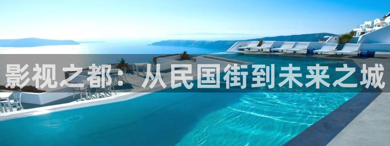 韩国影视推荐：影视之都：从民国街到未来之城